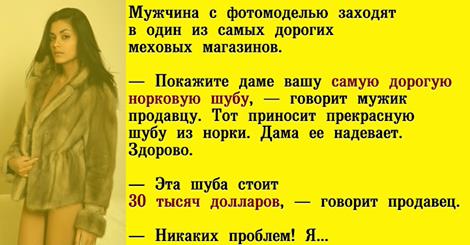 Эта ночь могла обойтись ему в 30000 долларов, но он поступил гениально!