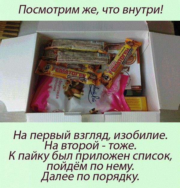 Обязательный паёк российского донора Обязательный паёк российского донора донор, кровь, паек