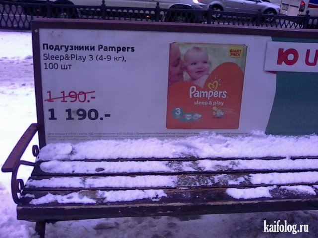 Маразмы и приколы по-русски (70 фото)