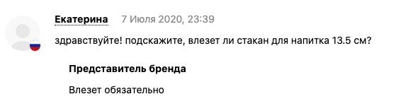1. В интернет-магазине Wildberries покупатели могут задать вопрос представителю бренда 1. В интернет-магазине Wildberries покупатели могут задать вопрос представителю бренда