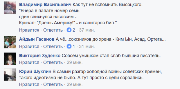 Лимонов требует от России полного уничтожения США