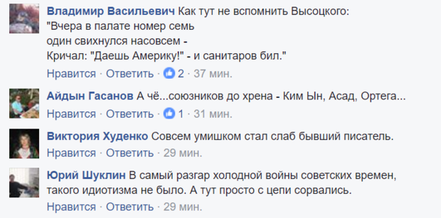 Лимонов требует от России полного уничтожения США Лимонов требует от России полного уничтожения США