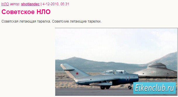 НЛО СТАЛИНА НЛО СТАЛИНА