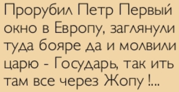 «ПЕРЕЗАГРУЗКИ» русской истории «ПЕРЕЗАГРУЗКИ» русской истории
