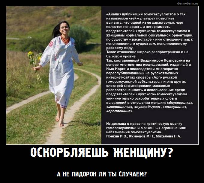 Отношение мужчины по тому как он называет Отношение мужчины по тому как он называет
