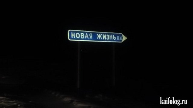 Маразмы и приколы по-русски (70 фото) Маразмы и приколы по-русски (70 фото)