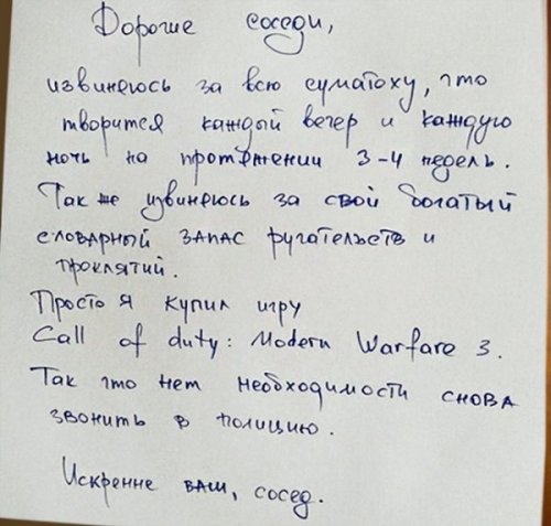 Смешные соседские объявления (16 фото) Смешные соседские объявления (16 фото)