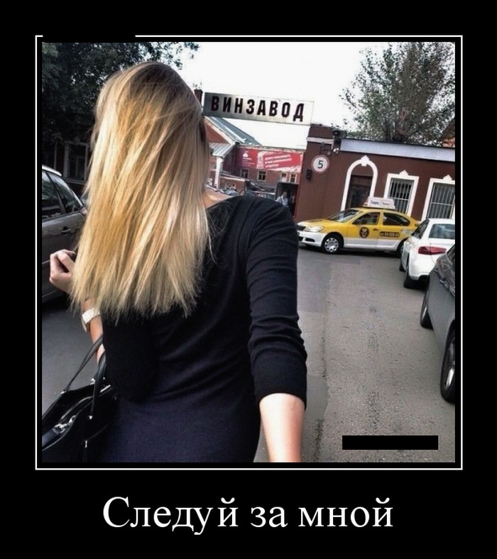 Прикольные демотиваторы для настроения (10 фото) Прикольные демотиваторы для настроения (10 фото)