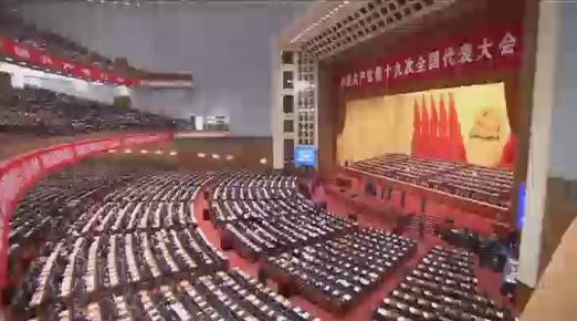 19 съезд Компартии Китая открылся в Пекине