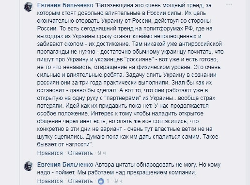 Поиск виноватых - фундамент украинства Поиск виноватых - фундамент украинства
