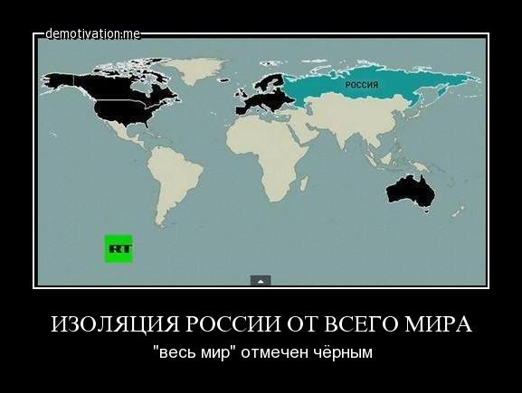 Срочный разворот: антироссийская политика грозит Западу изоляцией Срочный разворот: антироссийская политика грозит Западу изоляцией