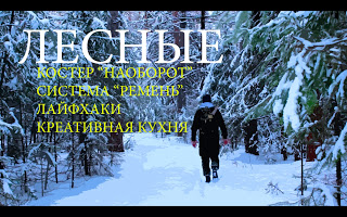 Костер "Наоборот" | Система крепления - "Ремень" | Креативная кухня | Хитрости