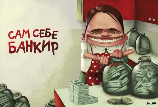 1236248968_020 Жена пошла в Сбербанк снять 50 тысяч…