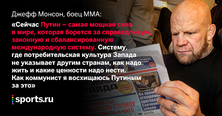 «Я обожаю Путина, он крутой мужик»: иностранцы, которых ждут в Putin Team (ФОТО) «Я обожаю Путина, он крутой мужик»: иностранцы, которых ждут в Putin Team (ФОТО)