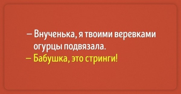 Открытки о наших любимых, но таких забавных бабушках (15 картинок) Открытки о наших любимых, но таких забавных бабушках (15 картинок)
