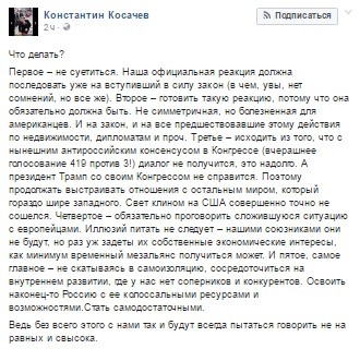 Конгресс США получит болезненный ответ от Совета Федерации РФ Конгресс США получит болезненный ответ от Совета Федерации РФ