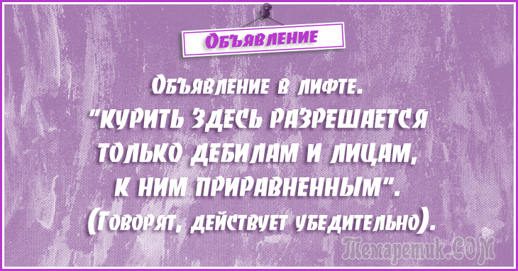 Анекдоты - объявления. 50 самых убойных объявлений Анекдоты - объявления. 50 самых убойных объявлений