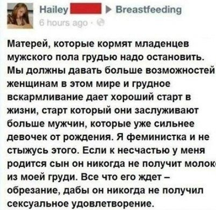 Феминизм головного мозга Феминизм головного мозга девушки, дуры, жизненно, курицы, фото, юмор