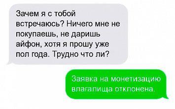 Пришла смска на телефон... Пришла смска на телефон...
