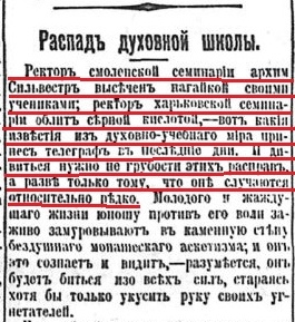 Проделки богоносцев Проделки богоносцев