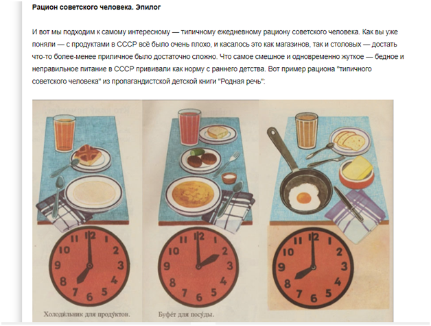 «Убогий» рацион советского человека. Сравниваем с современным
