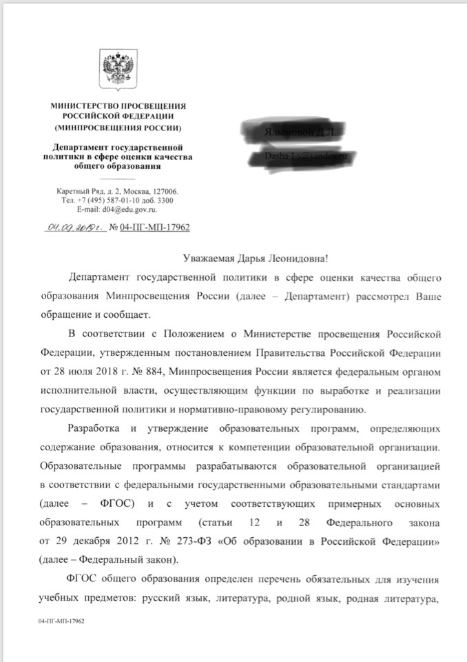 секспросвет, растление детей, вероника скворцова педерасты