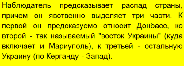 Сотрудник миссии ОБСЕ в Донбассе рассказал о фиктивных отчетах и предсказал распад Украины