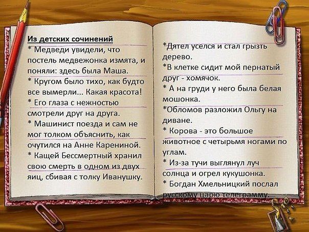Модный человек сочинение Модный человек сочинение