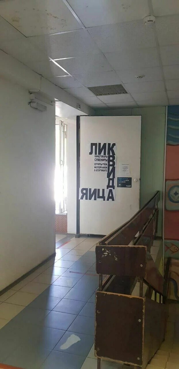 15. Ликвид яица 15. Ликвид яица