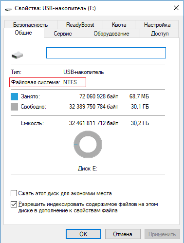 Стандартное форматирование накопителя в Windows Стандартное форматирование накопителя в Windows