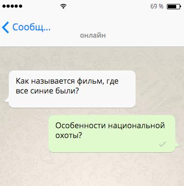 20+ уморительных СМС, которые продлевают жизнь! 20+ уморительных СМС, которые продлевают жизнь!