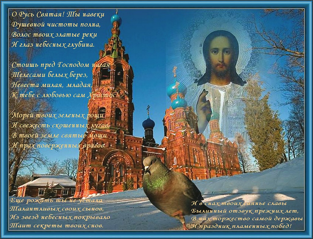 Православные Песни Поздравления