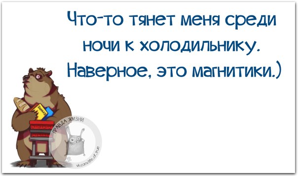 Прикольные фразочки в картинках