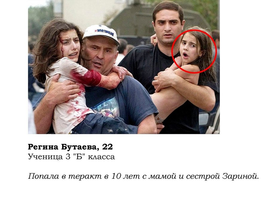 Дети Беслана 12 лет спустя: мечты сбываются, но прошлое не отпускает Дети Беслана 12 лет спустя: мечты сбываются, но прошлое не отпускает