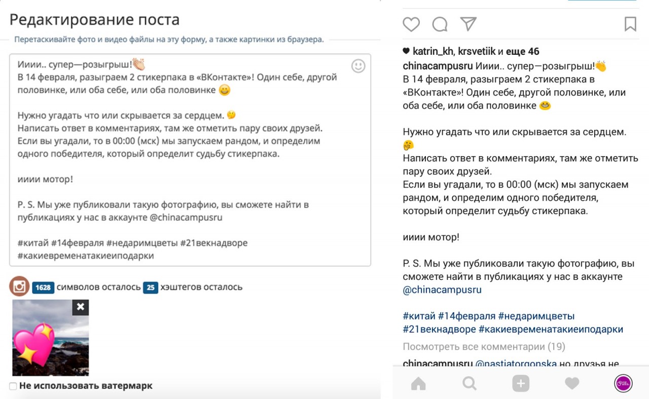 Как в инстаграмме сделать абзац на айфоне Как в инстаграмме сделать абзац на айфоне