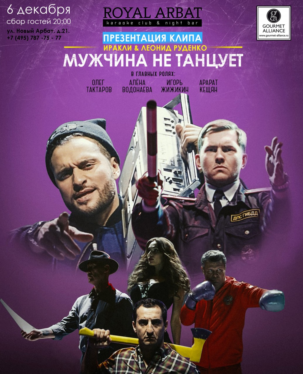 МУЖЧИНА НЕ ТАНЦУЕТ ИРАКЛИ СКАЧАТЬ БЕСПЛАТНО МУЖЧИНА НЕ ТАНЦУЕТ ИРАКЛИ СКАЧАТЬ БЕСПЛАТНО