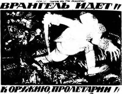 С возвращением, белая армия, черный барон?.. С возвращением, белая армия, черный барон?..
