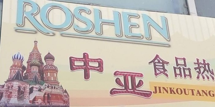 В Китае <a href=