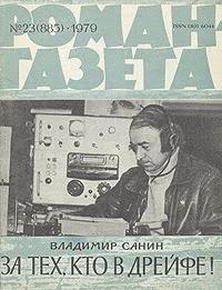 Творчество Владимира Марковича Санина Творчество Владимира Марковича Санина