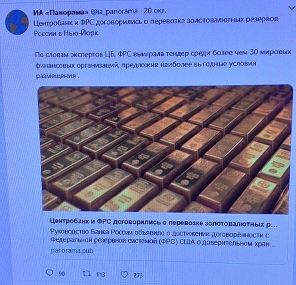 Я естественно проверил первоисточник и сделал скриншот.Этот новостной фейк отсюда.Я решил обратить на него внимание читателей.В 1985 году ведь никто не верил, что исчезнет СССР!!!