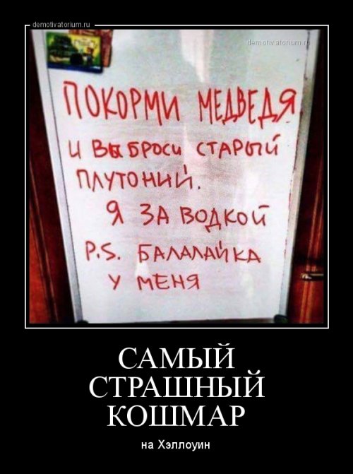 Свежие демотиваторы для настроения (20 шт) Свежие демотиваторы для настроения (20 шт)
