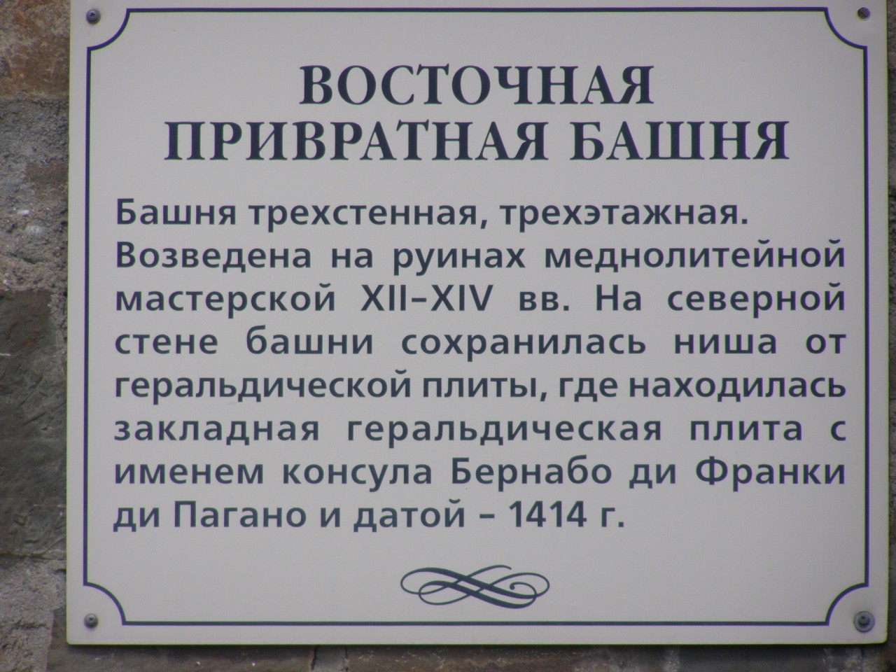 Отдых в Крыму. Генуэзская крепость. Отдых в Крыму. Генуэзская крепость.