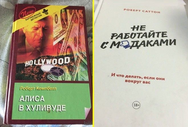 13 книг, названия которых заставят вас смеяться в голос