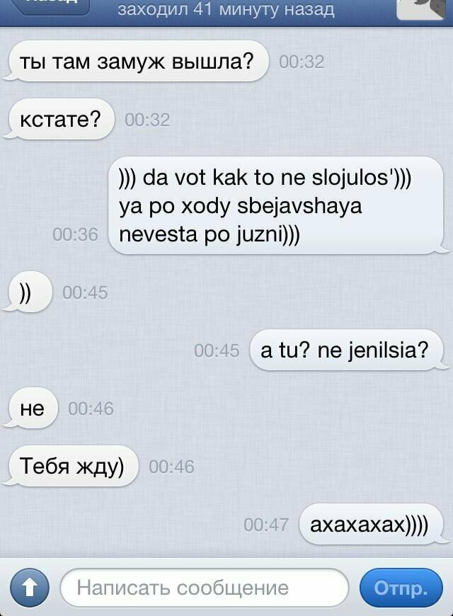 Отсылки в прошлое Общаться с бывшими - только нервы себе трепать
(16 фото)