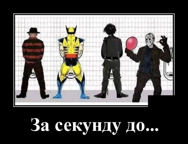 Забавные и новые демотиваторы. 547 ( 30 фото ) Забавные и новые демотиваторы. 547 ( 30 фото )