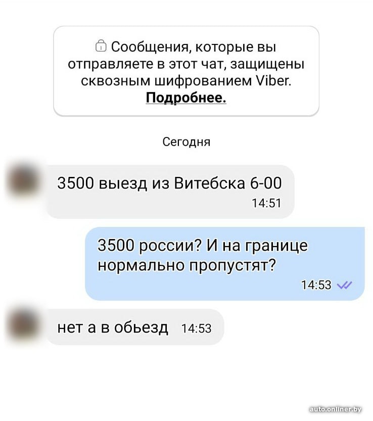 Как нелегально пересечь границу РФ и Белоруссии