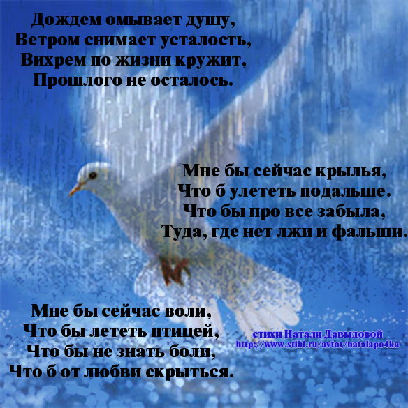 Был бы я сейчас живой стих Был бы я сейчас живой стих