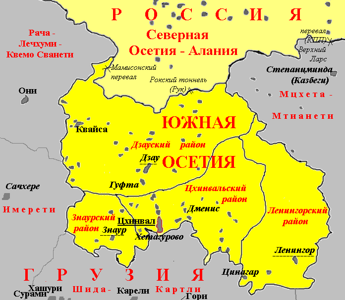 Цхинвале где находится