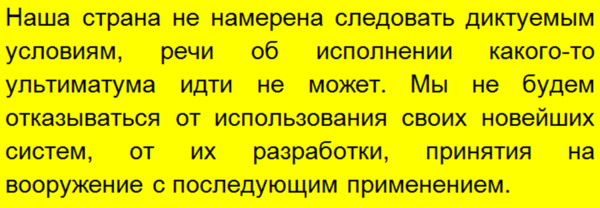 Россия ответила на ультиматум НАТО - от нас требуют не применять РЭБ против сил альянса, ответ отрицательный