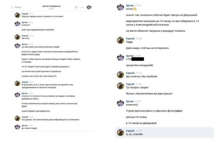 Оппозиция пытается использовать петербуржцев в качестве пушечного мяса